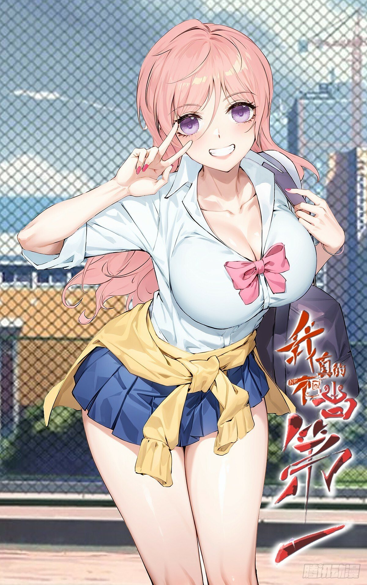 我真的不想当第一漫画,第167话1图