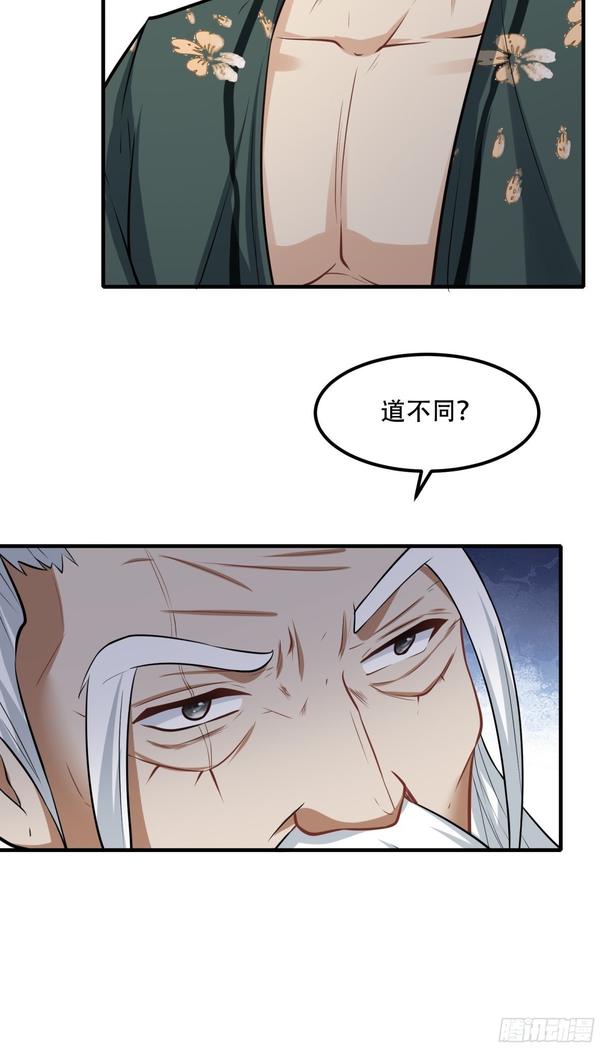我真的不想当第一漫画,第103话1图
