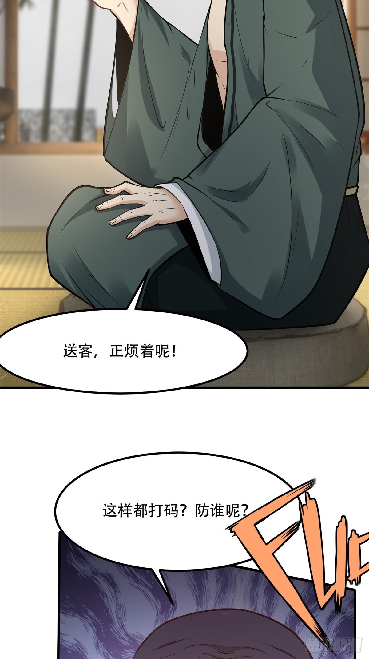 我真的不想当第一漫画,第103话2图