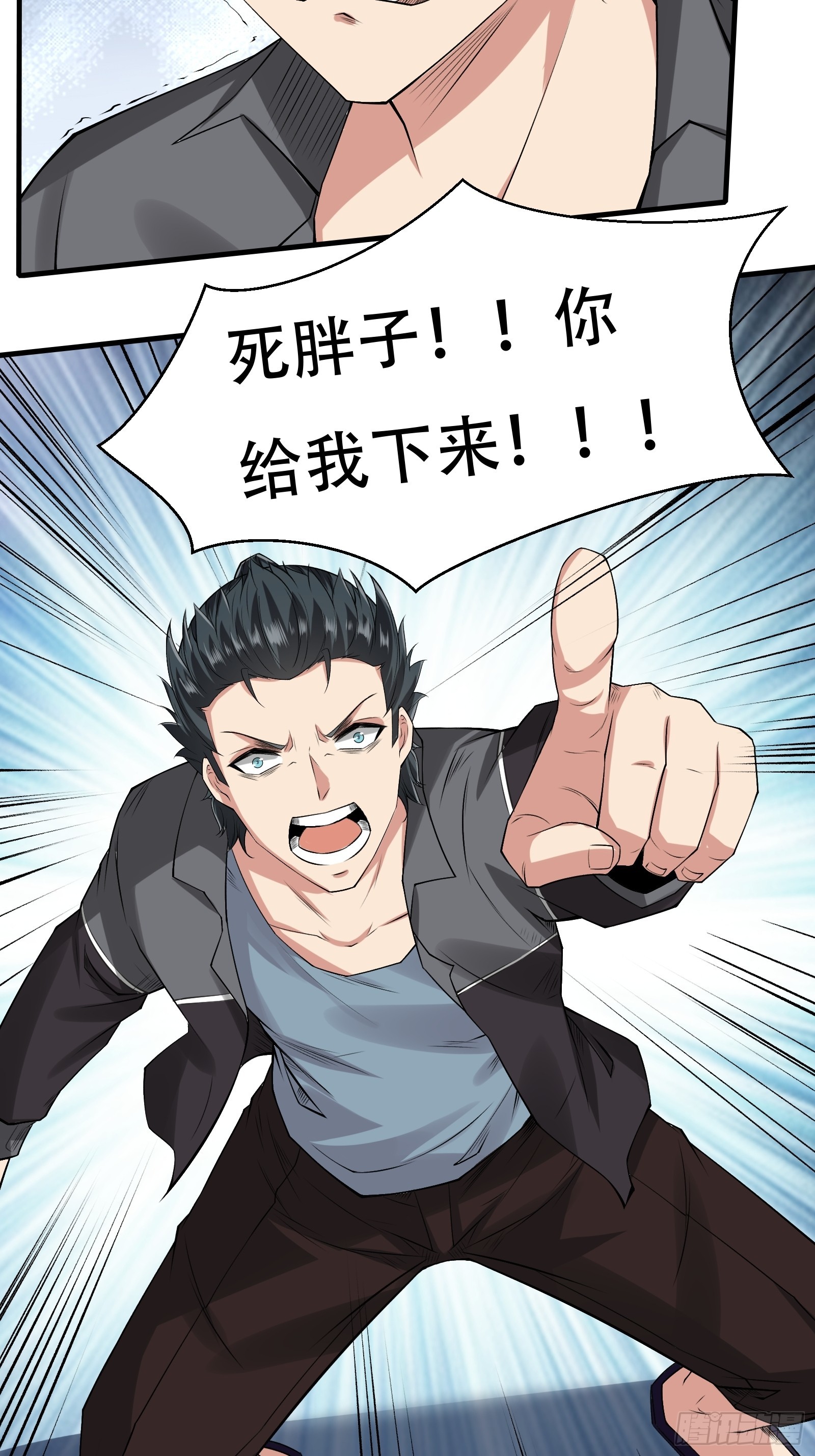 我真的不想当第一漫画,第119话2图