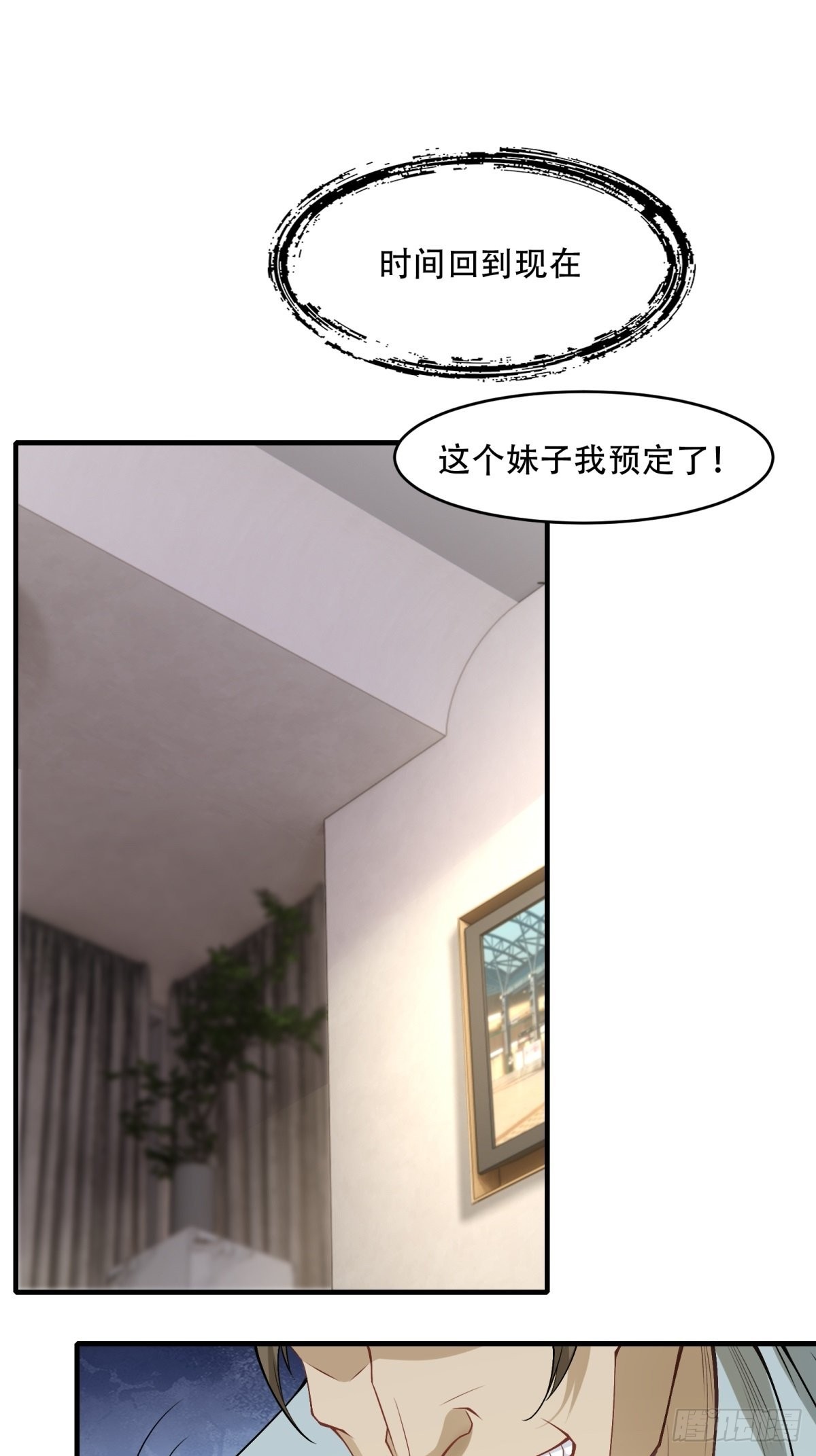 我真的不想当第一漫画,第100话1图
