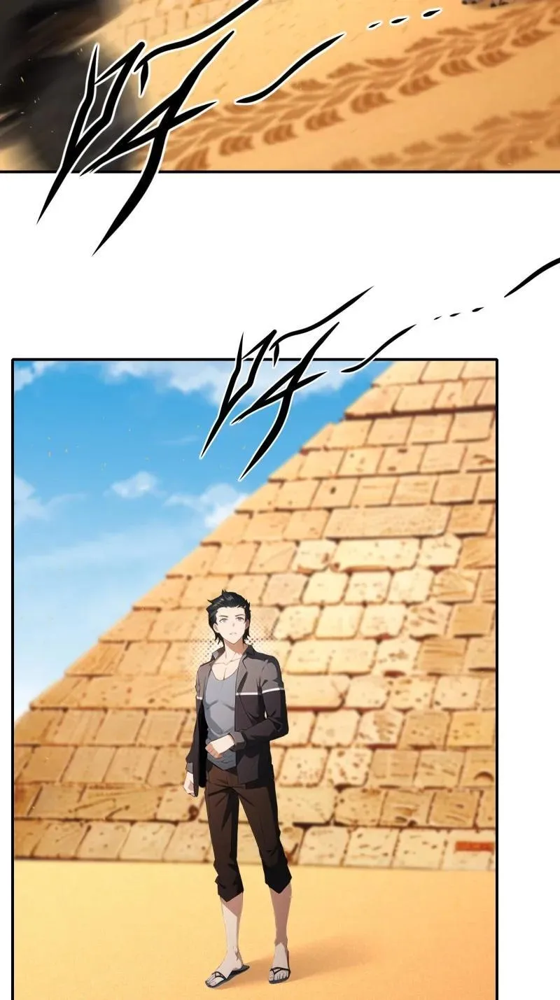 我真的不想当第一漫画,238 第229话2图