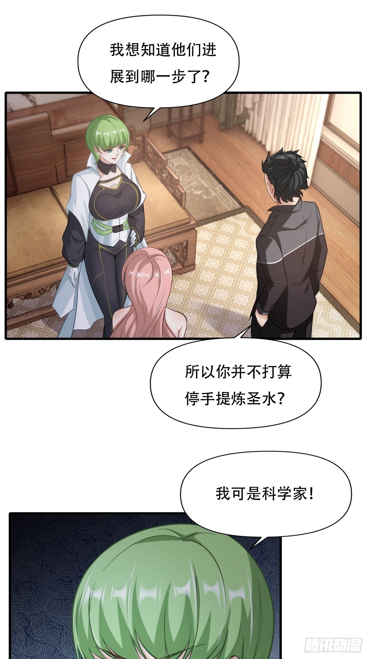 我真的不想当第一漫画,第107话2图
