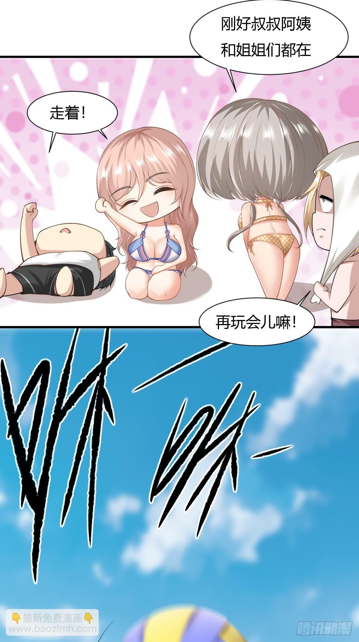 我真的不想当第一漫画,第161话2图