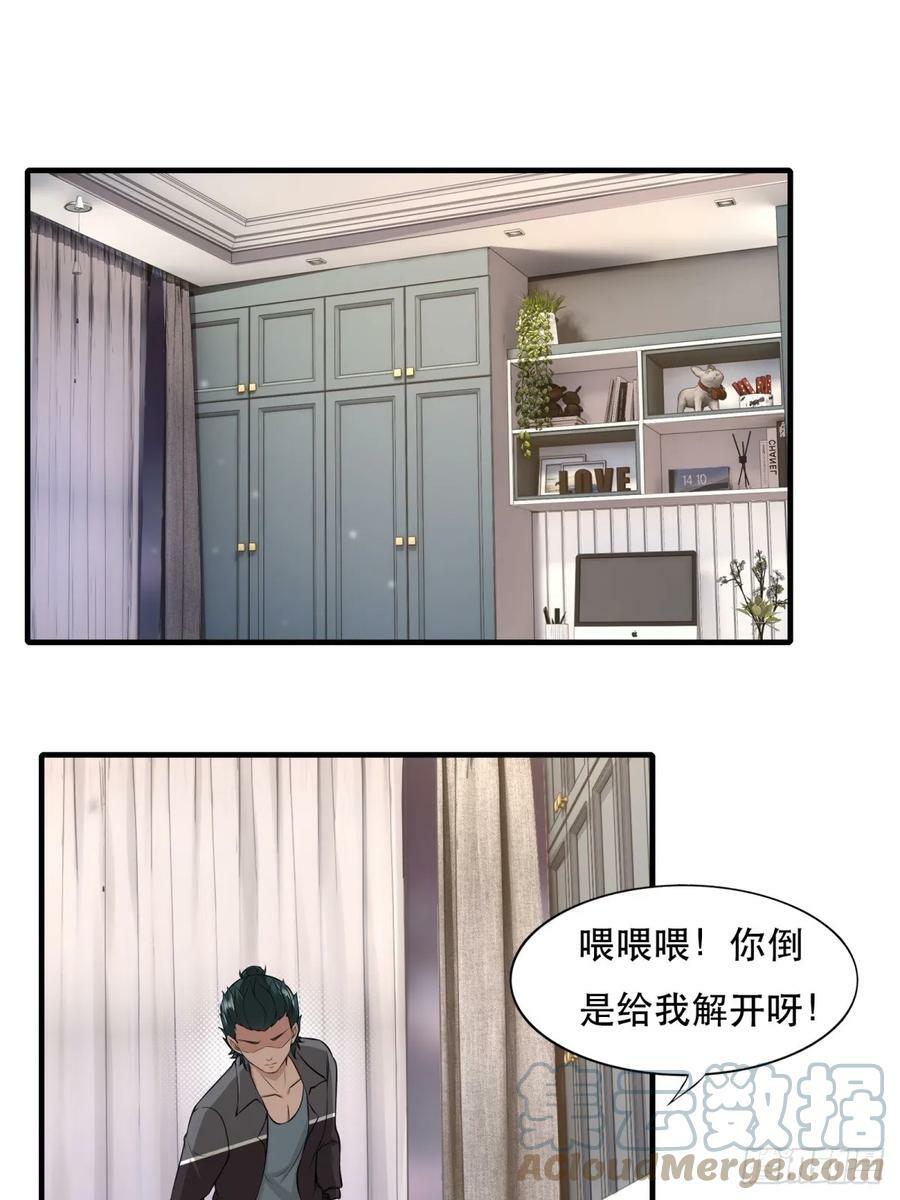 我真的不想当第一漫画,第142话1图
