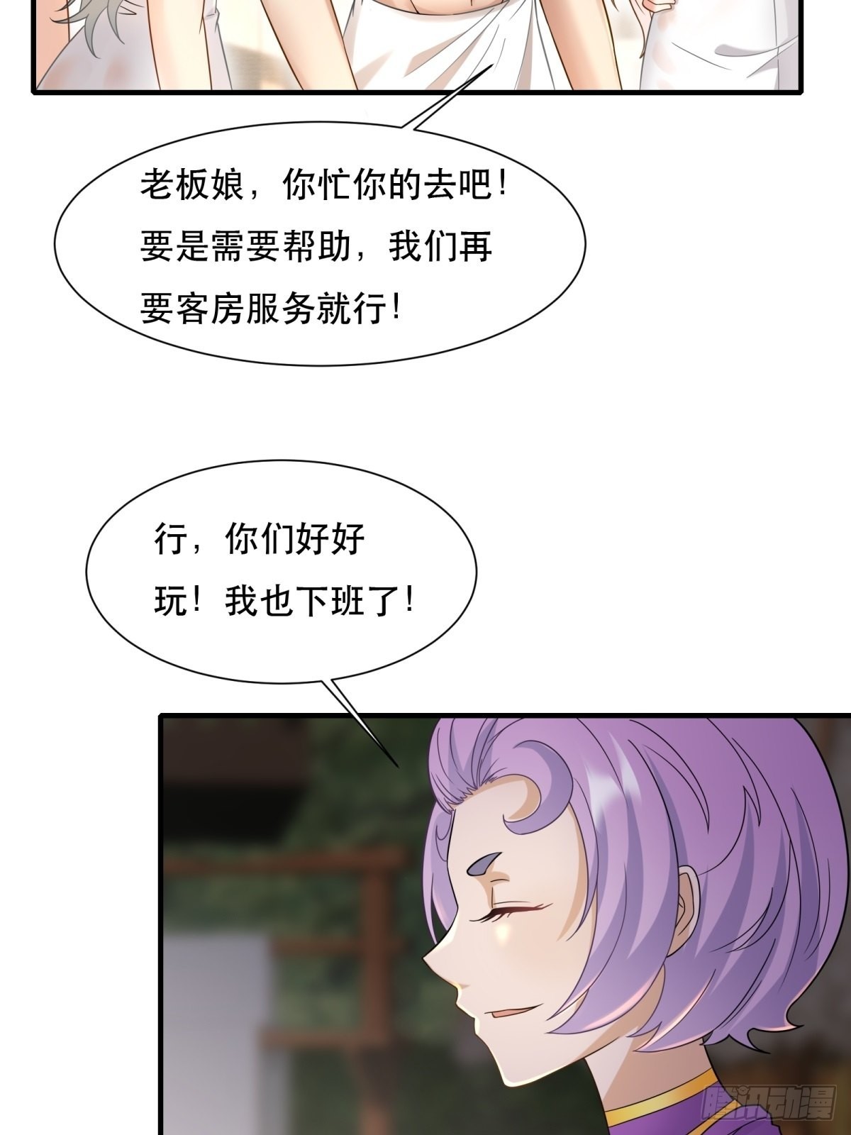 我真的不想当第一漫画,第98话1图