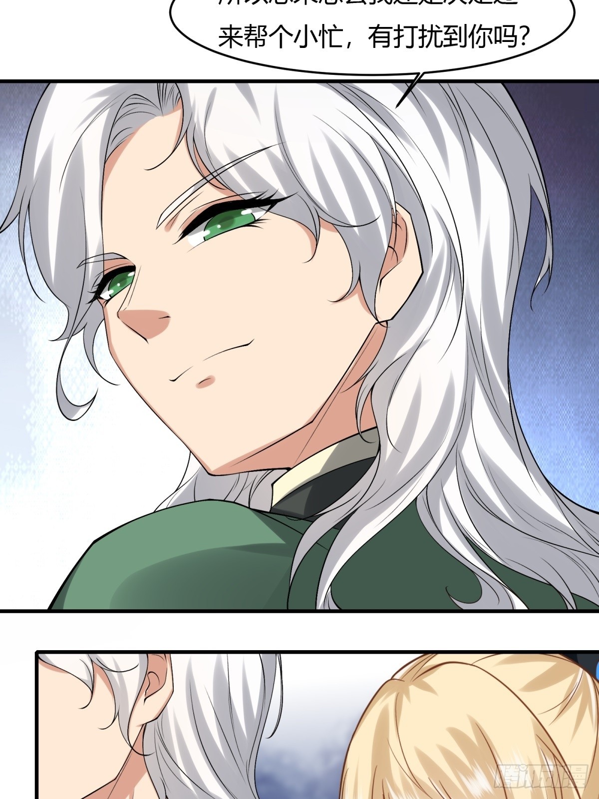 我真的不想当第一漫画,第124话2图