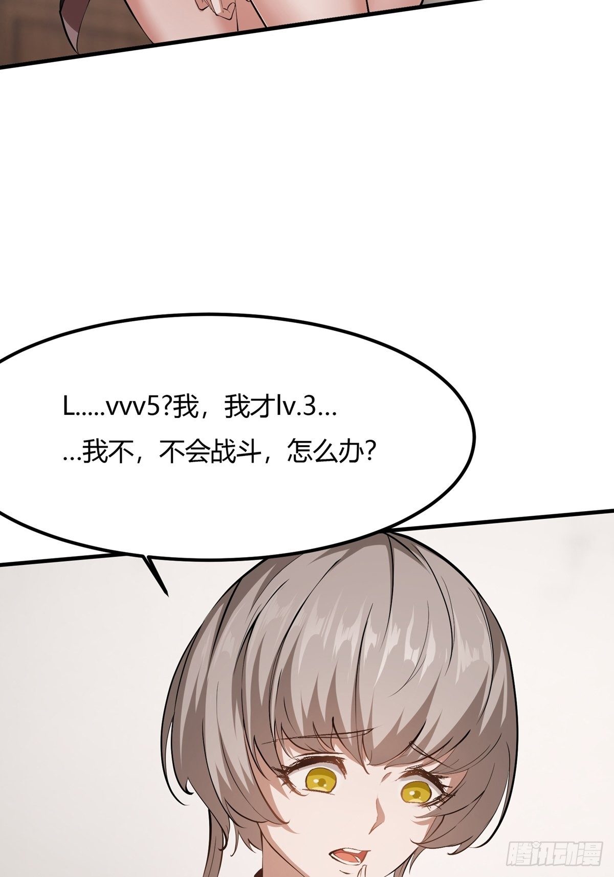 我真的不想当第一漫画,第5话2图