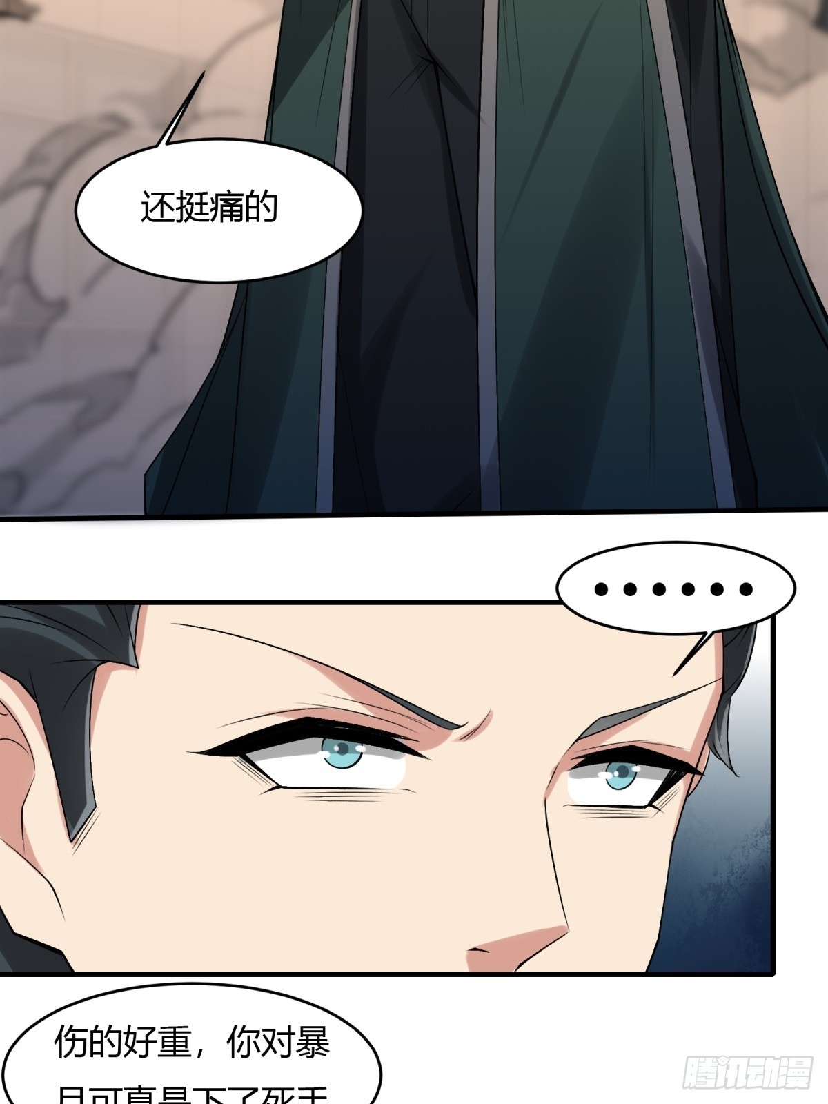 我真的不想当第一漫画,第124话1图