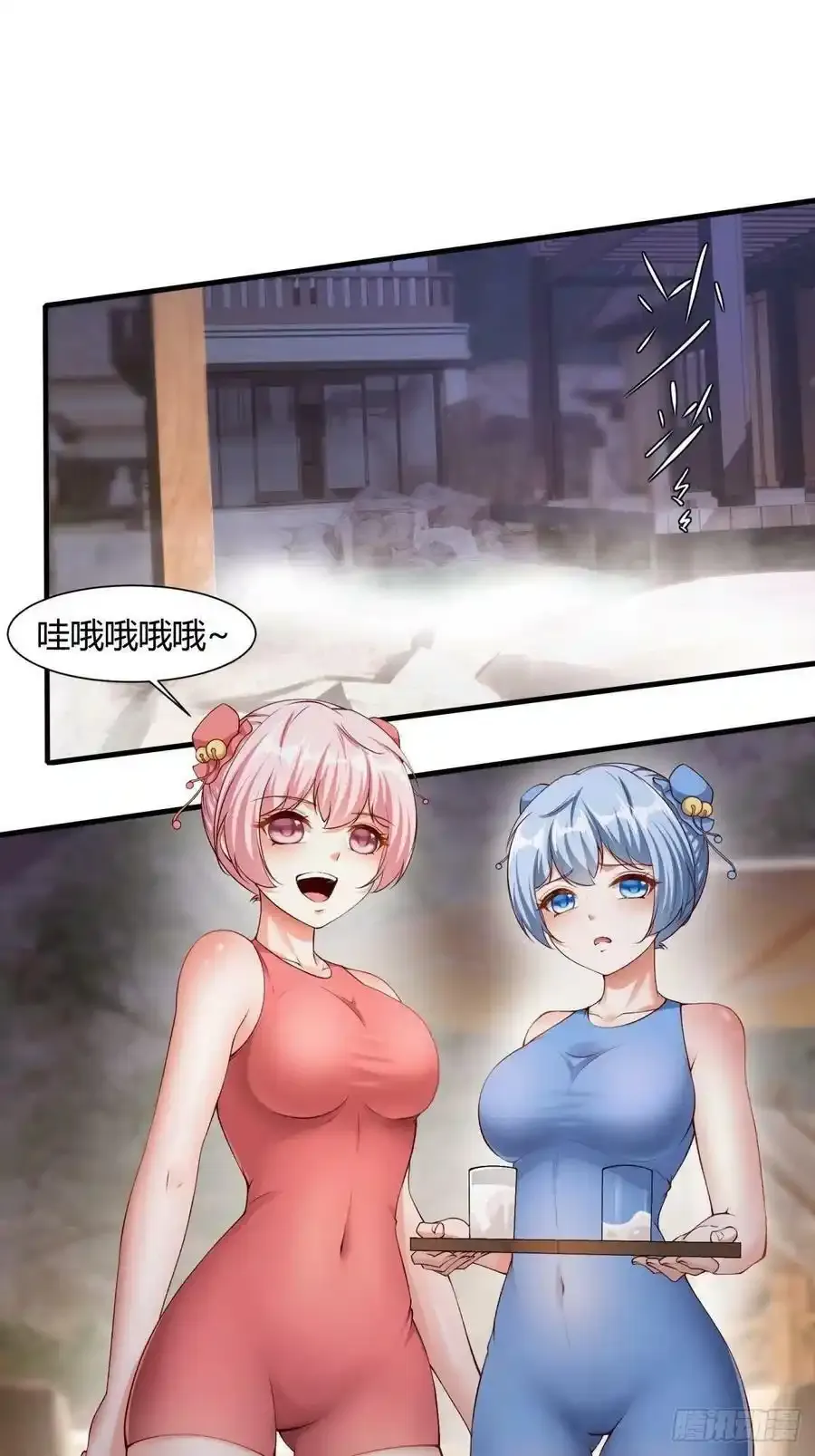 我真的不想当第一漫画,第97话1图