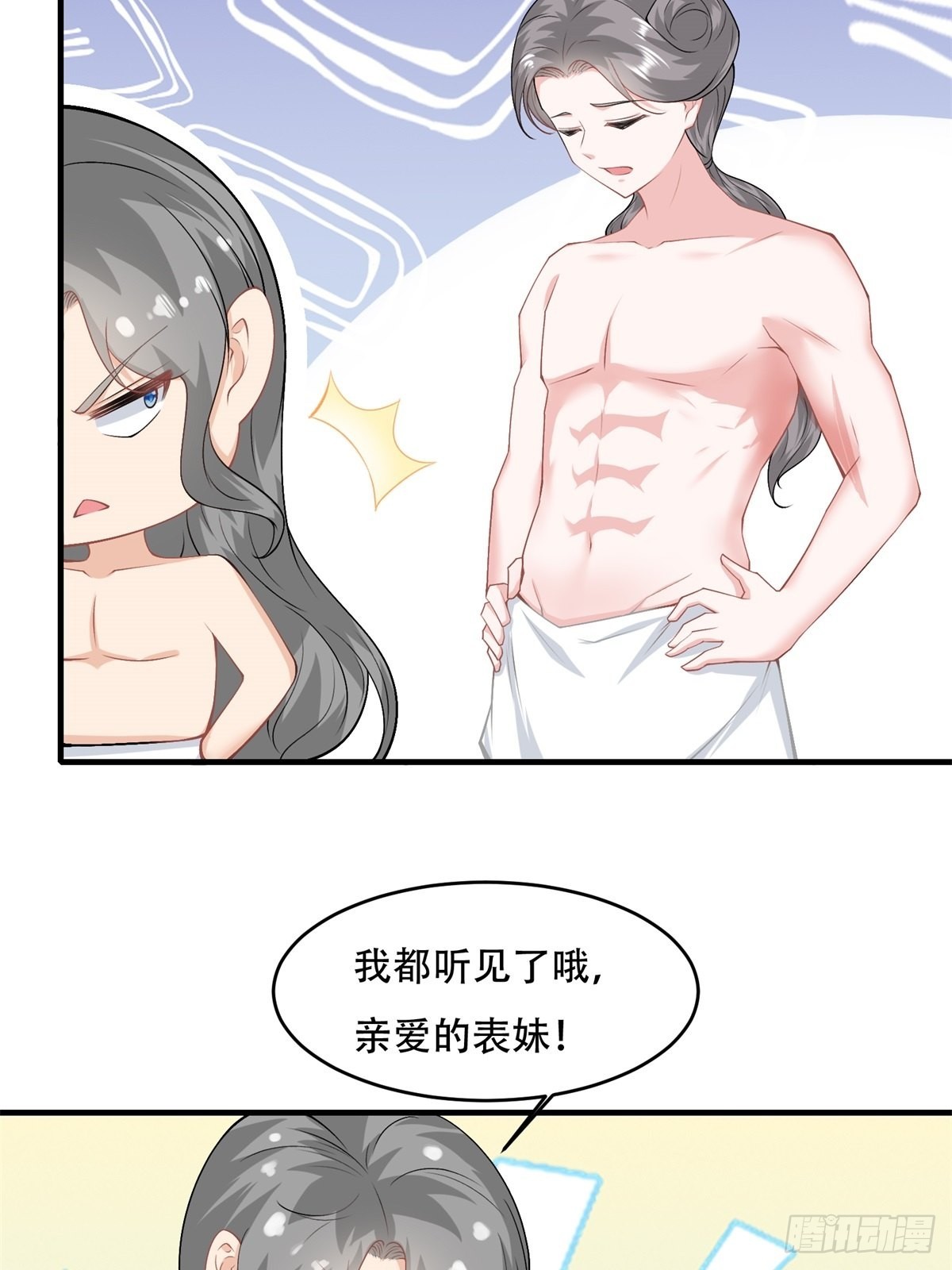 我真的不想当第一漫画,第100话1图