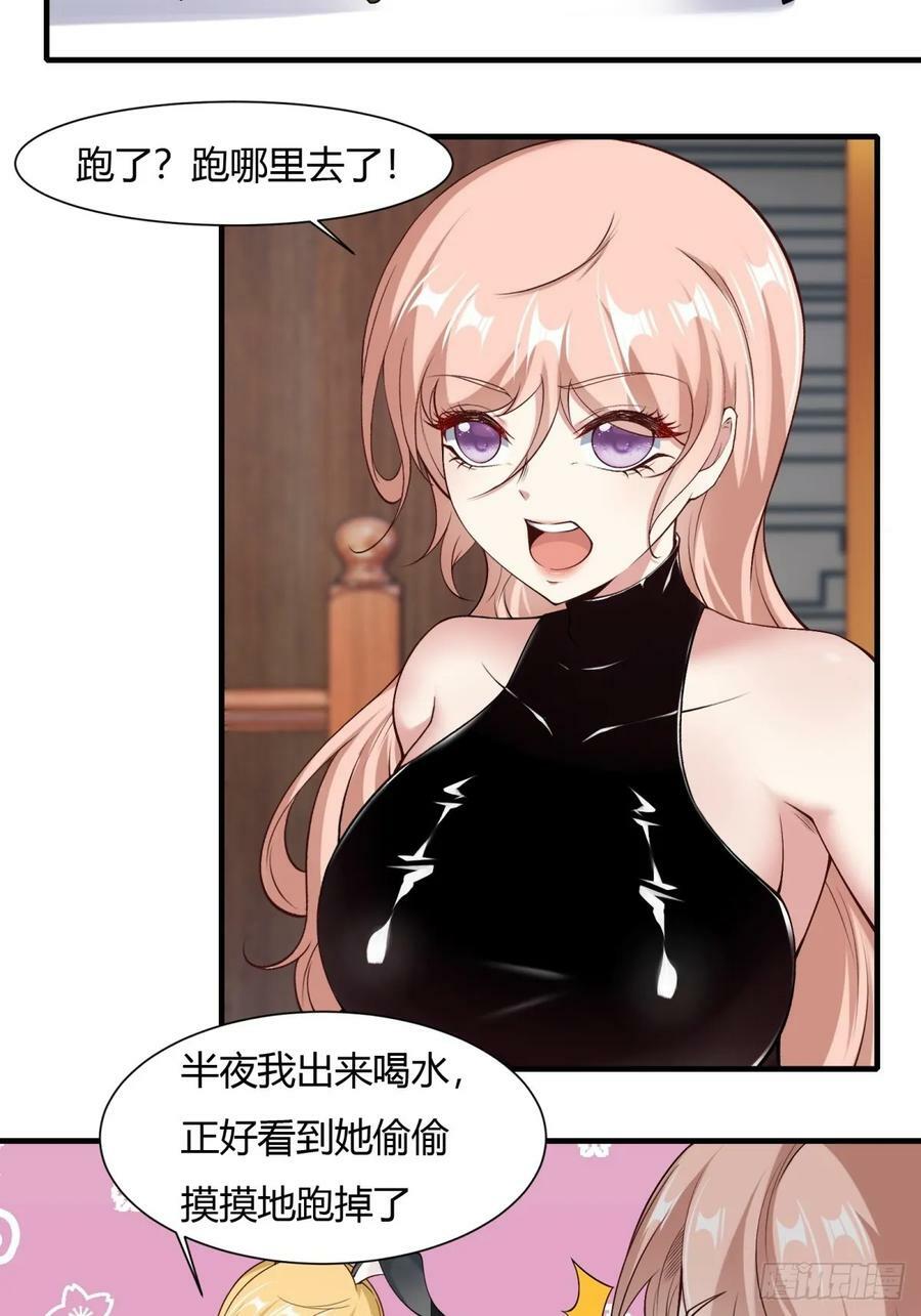 我真的不想当第一漫画,第158话2图