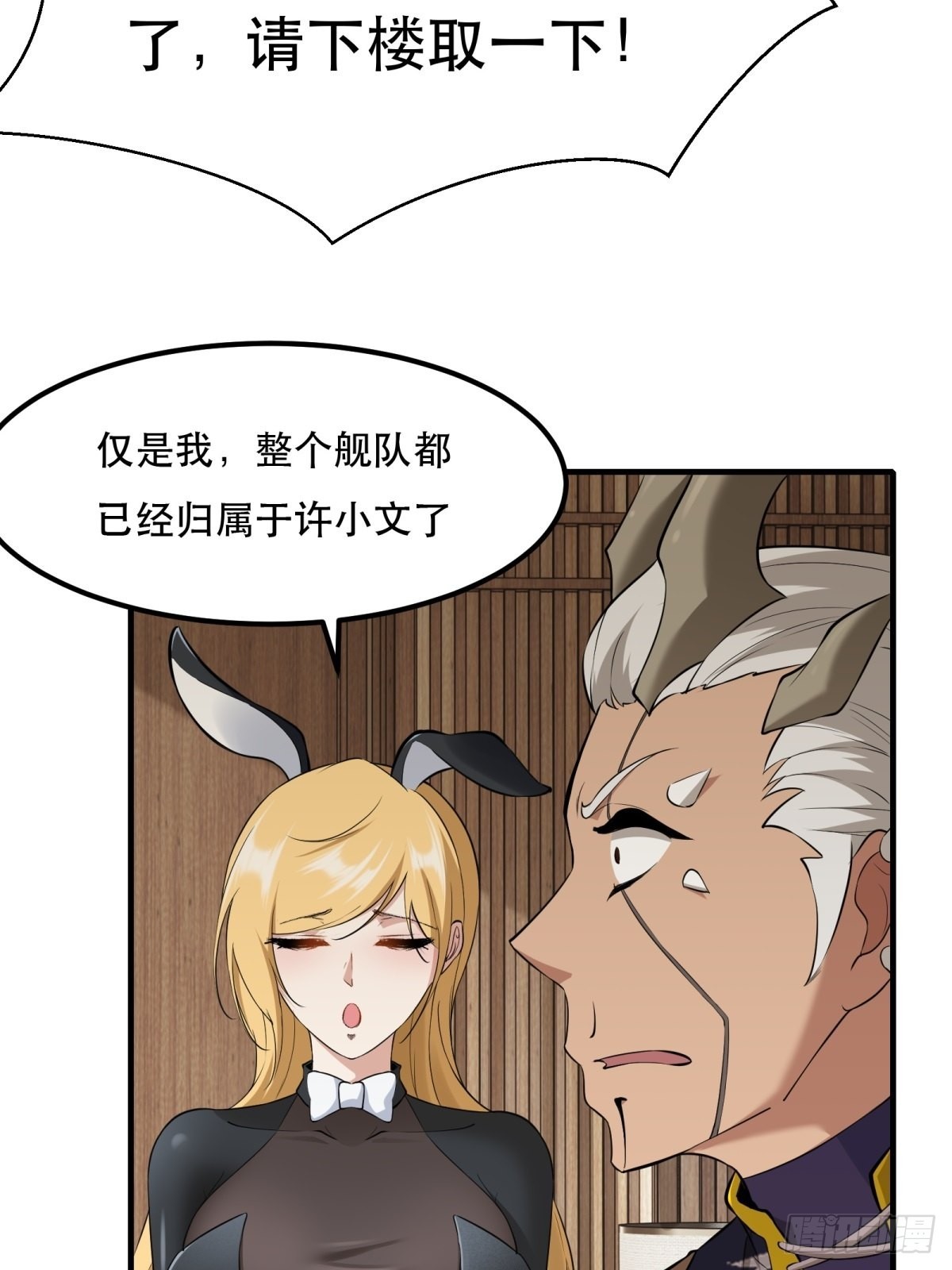 我真的不想当第一漫画,第77话1图