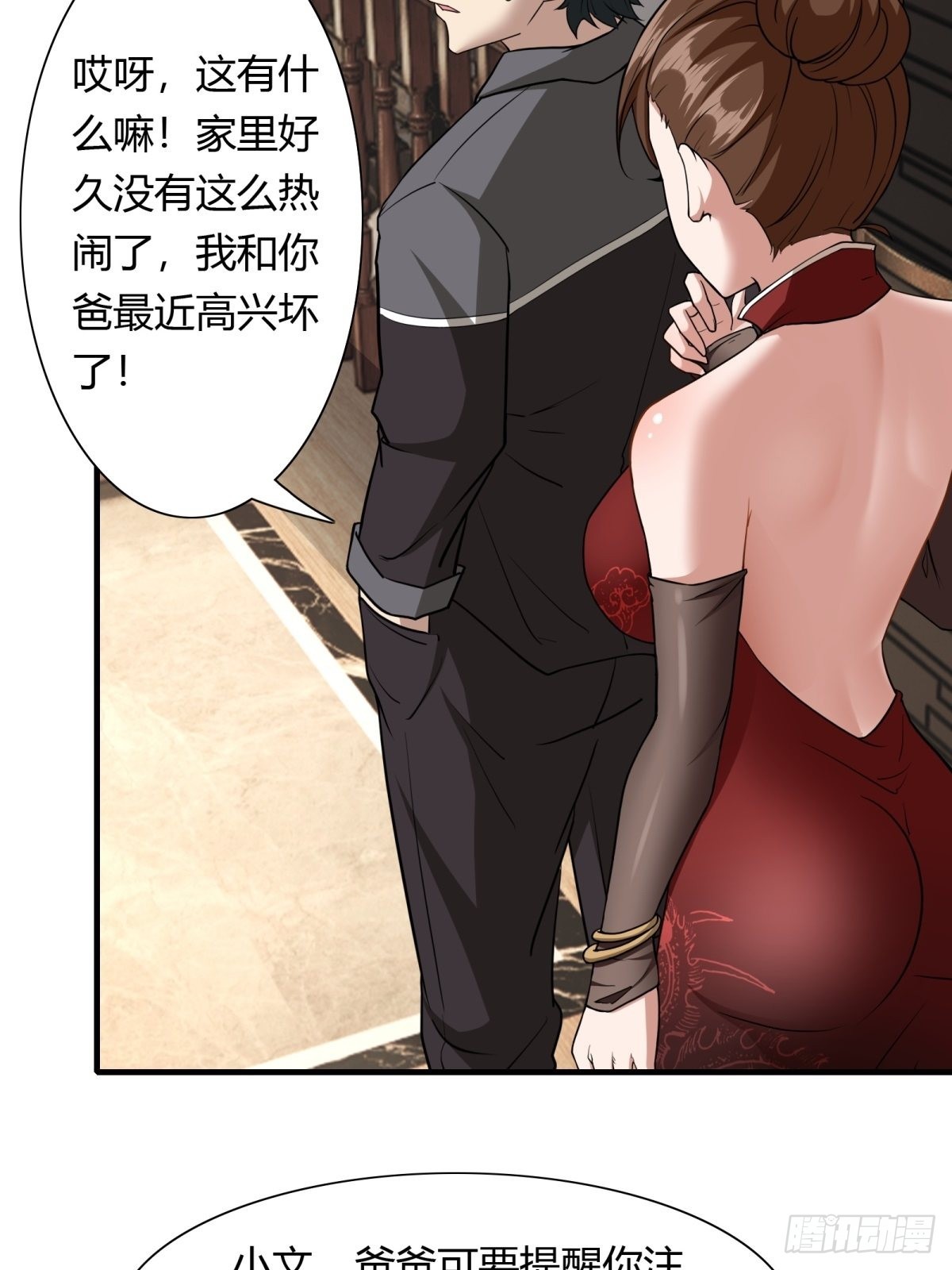 我真的不想当第一漫画,第102话1图