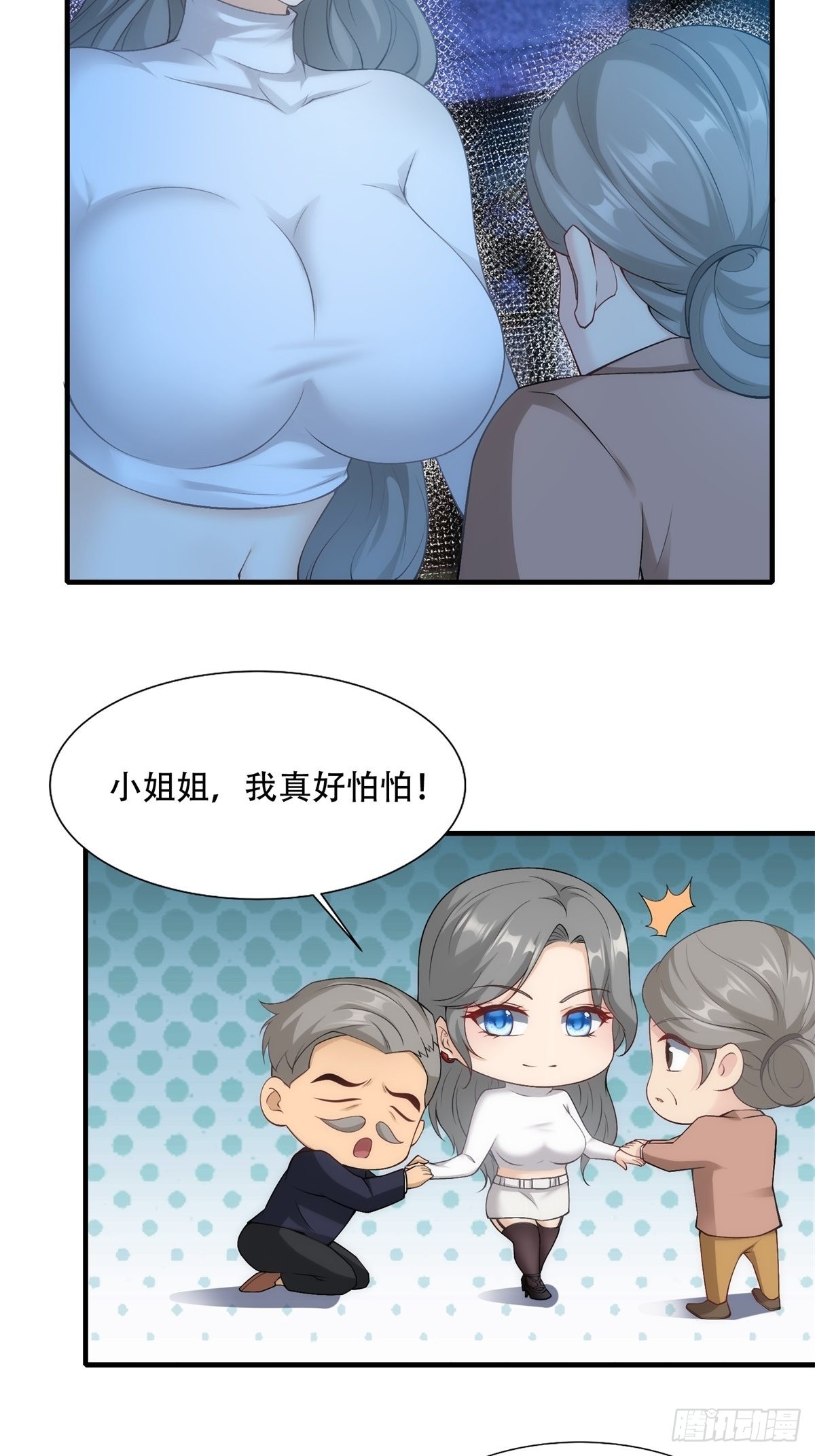 我真的不想当第一漫画,第101话2图