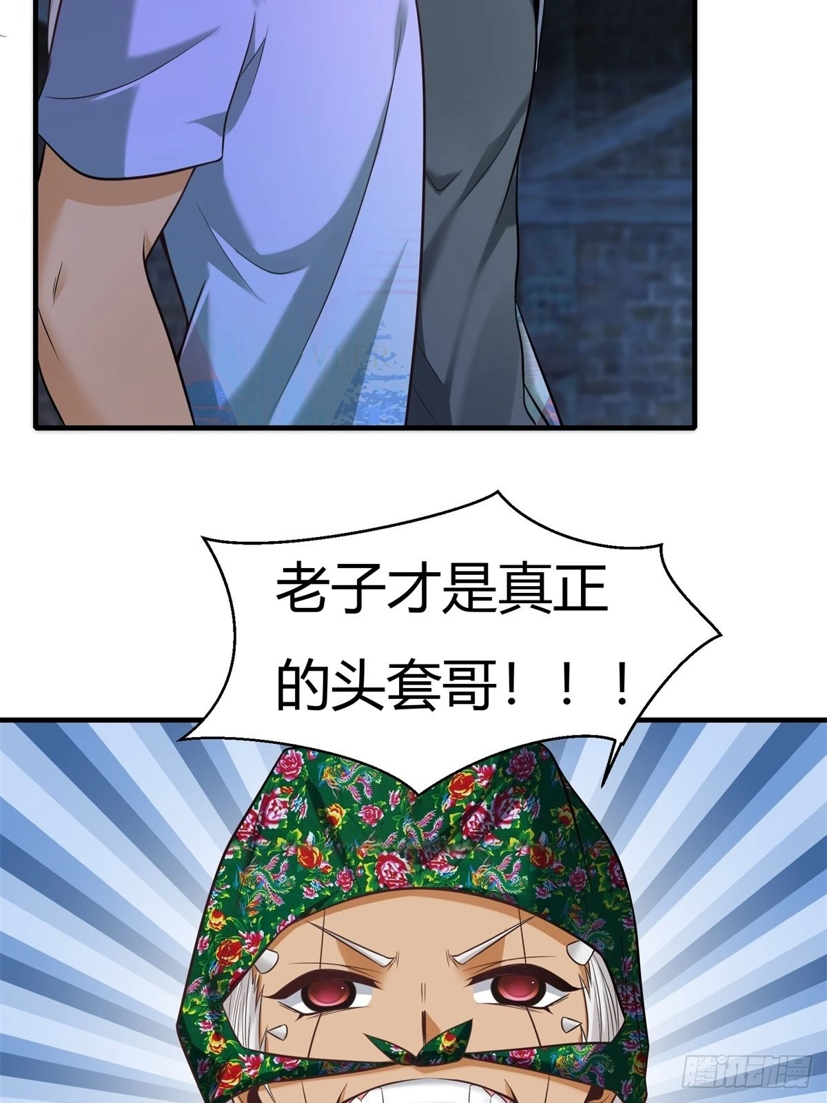 我真的不想当第一漫画,第91话1图
