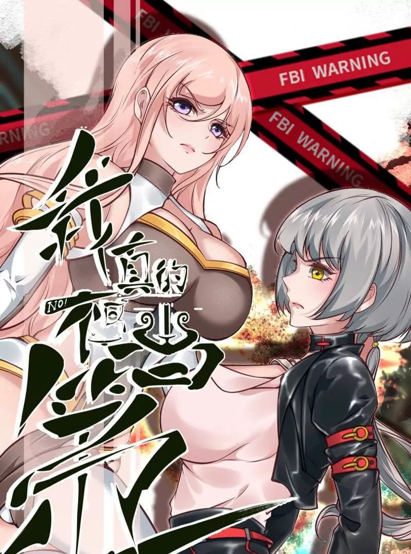 我真的不想当第一漫画,第178话1图
