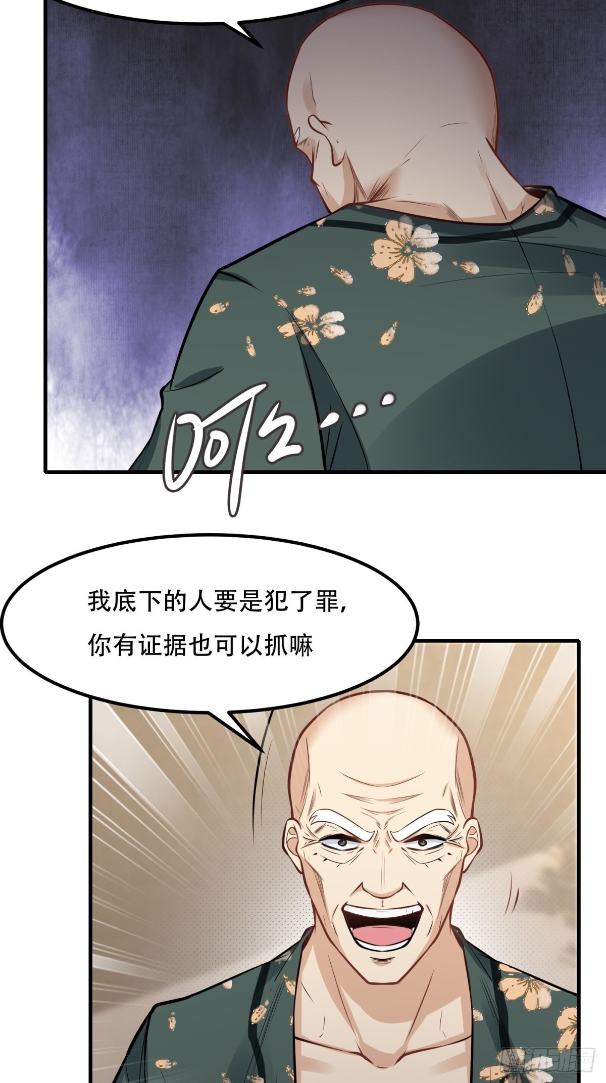 我真的不想当第一漫画,第103话1图