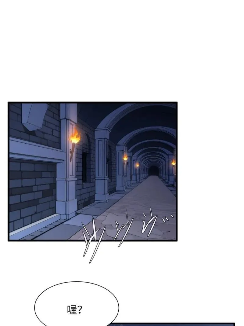 我真的不想当第一漫画,259 第250话1图