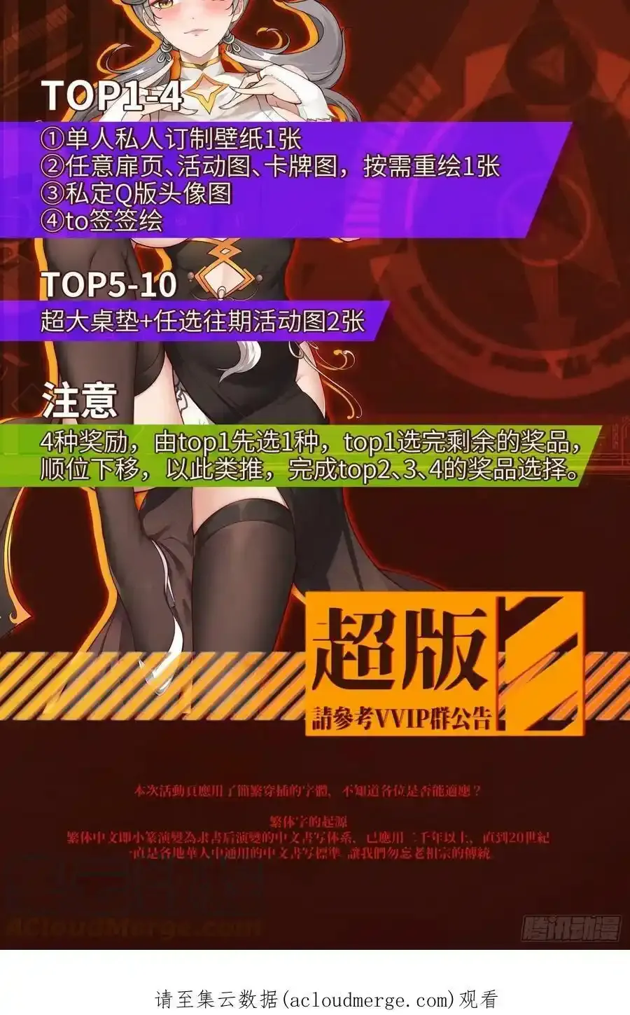 我真的不想当第一漫画,注意：付费公告1图