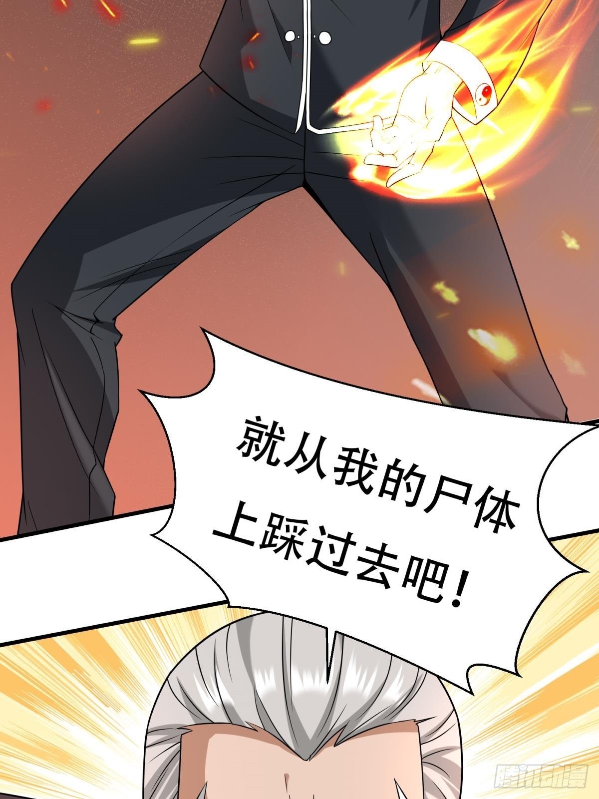 我真的不想当第一漫画,第104话1图