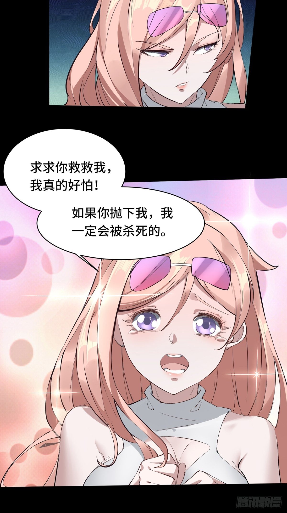 我真的不想当第一漫画,第2话2图