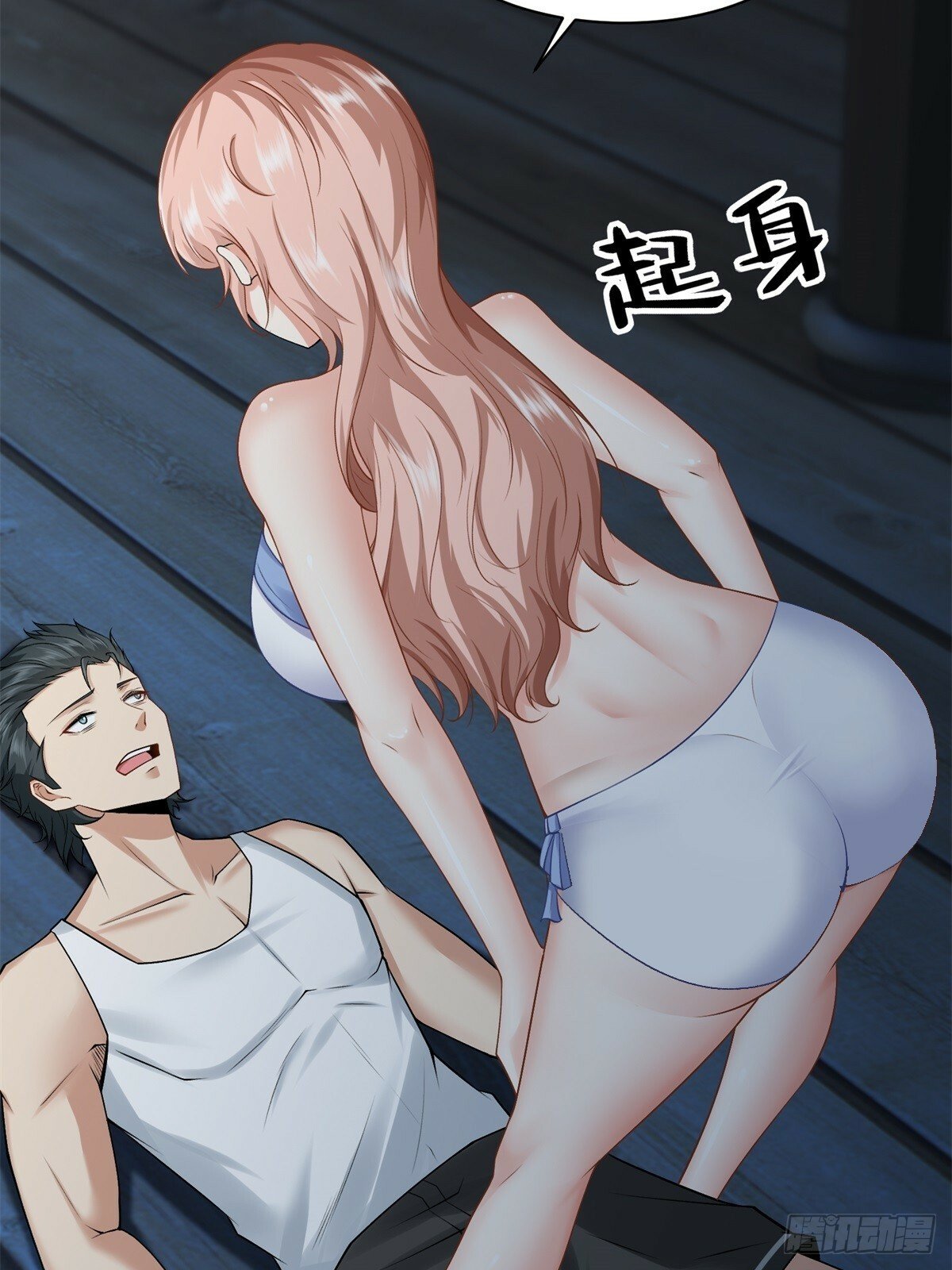 我真的不想当第一漫画,168话2图