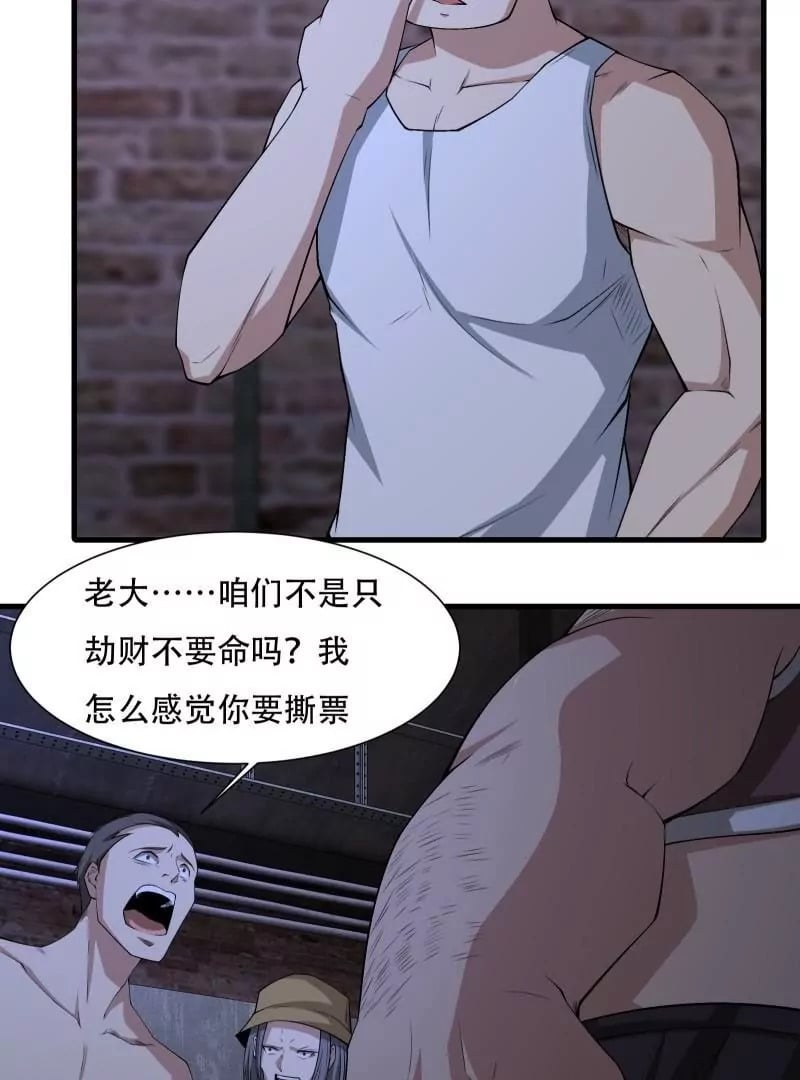 我真的不想当第一漫画,第171话2图
