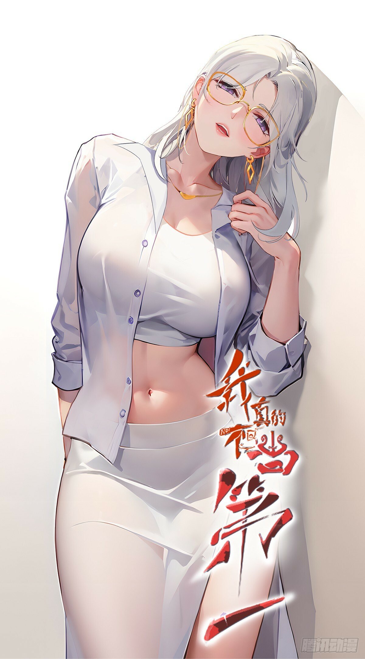 我真的不想当第一漫画,第161话1图