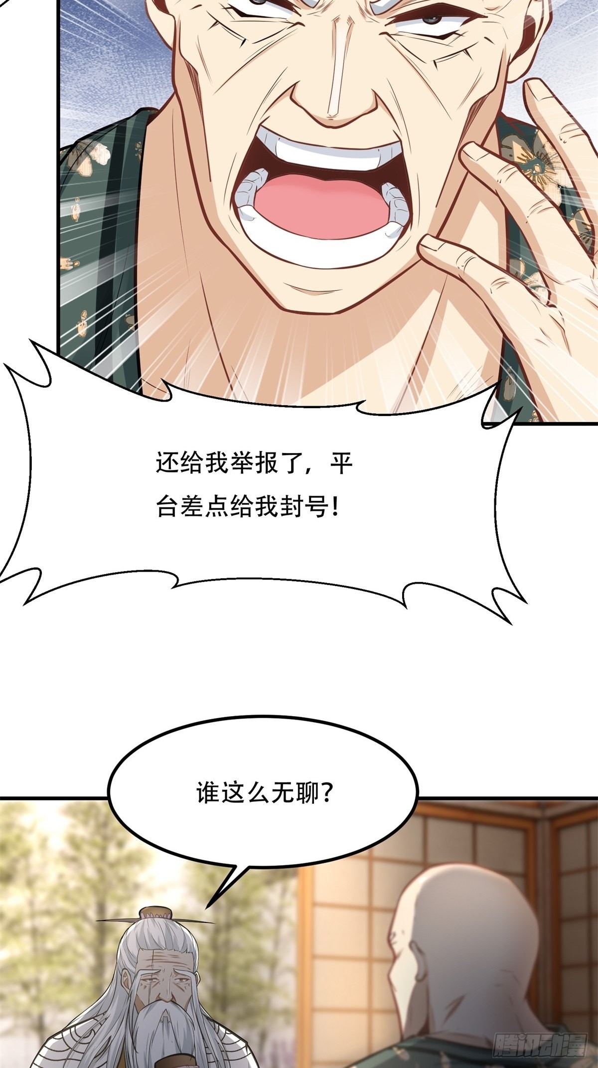 我真的不想当第一漫画,第103话1图