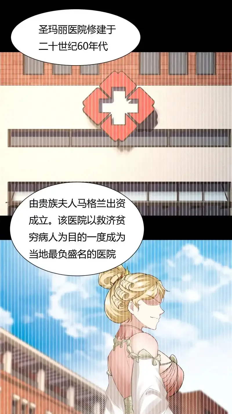 我真的不想当第一漫画,艾露篇：021图