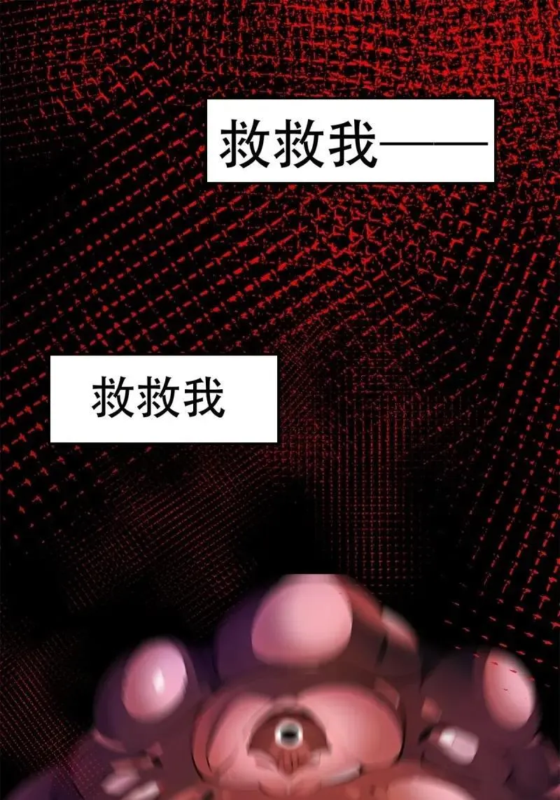 我真的不想当第一漫画,233 第224话2图