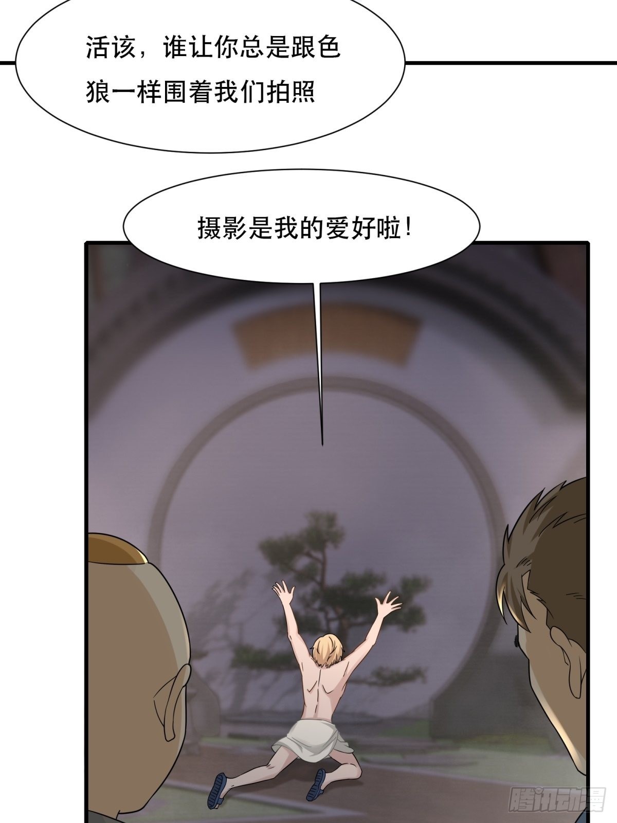 我真的不想当第一漫画,第98话1图