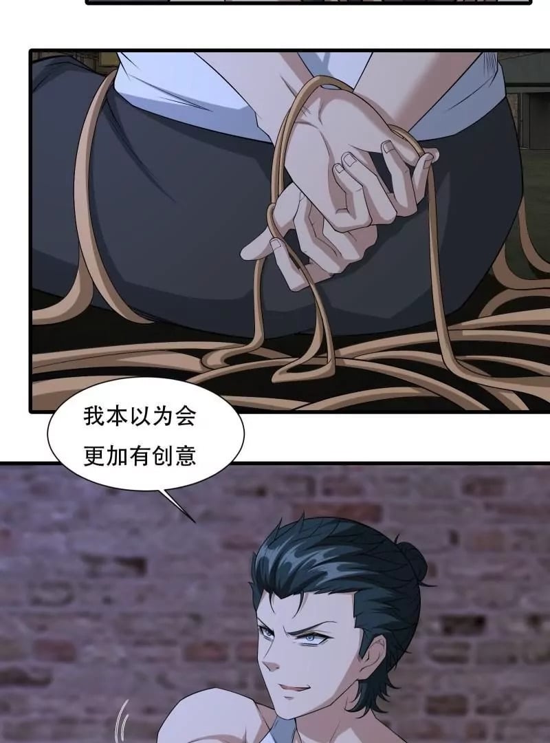 我真的不想当第一漫画,第171话2图