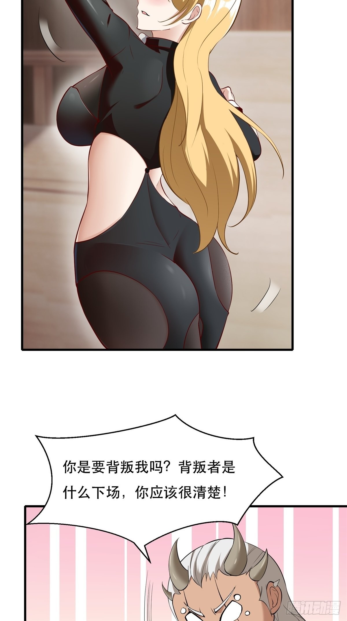 我真的不想当第一漫画,第77话1图