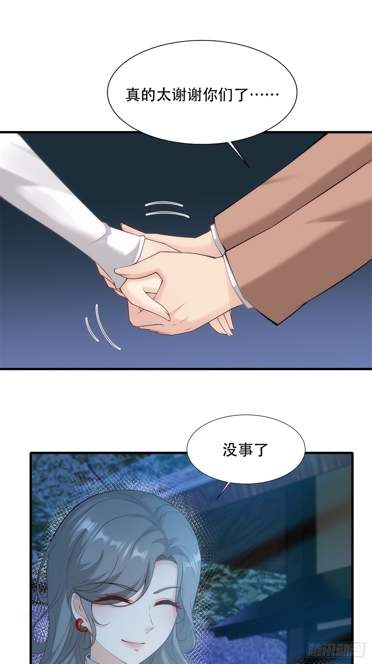 我真的不想当第一漫画,第101话1图