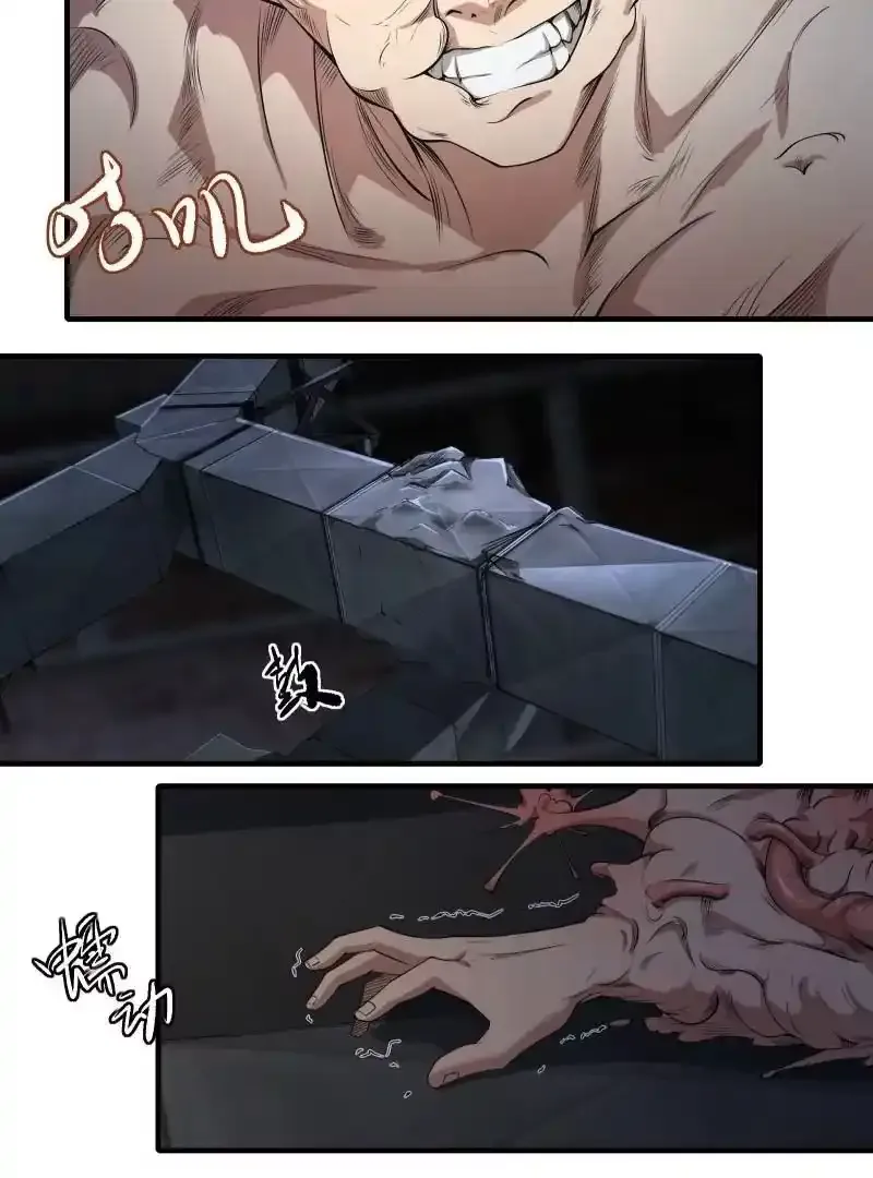 我真的不想当第一漫画,第175话2图