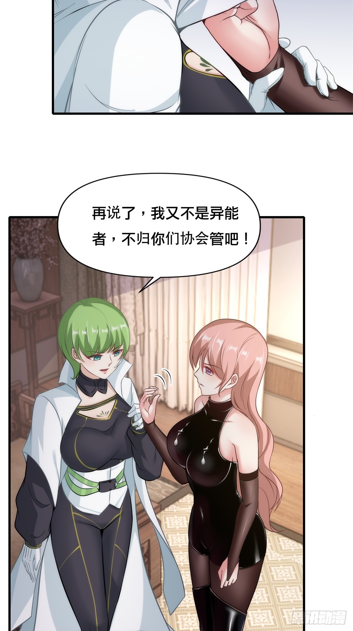 我真的不想当第一漫画,第107话2图