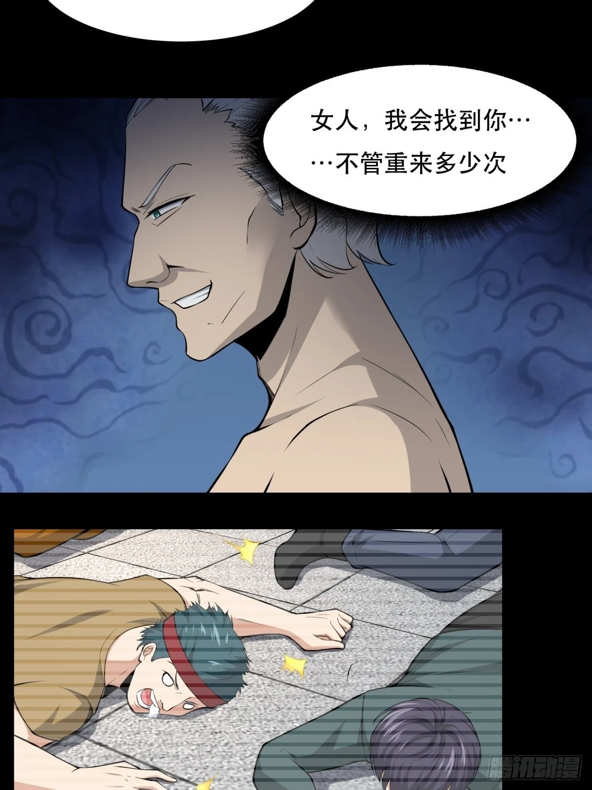 我真的不想当第一漫画,第135话2图