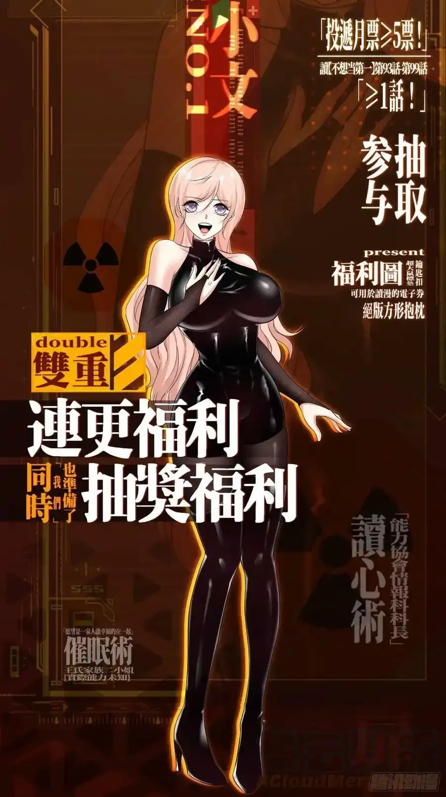 我真的不想当第一漫画,注意：付费公告2图