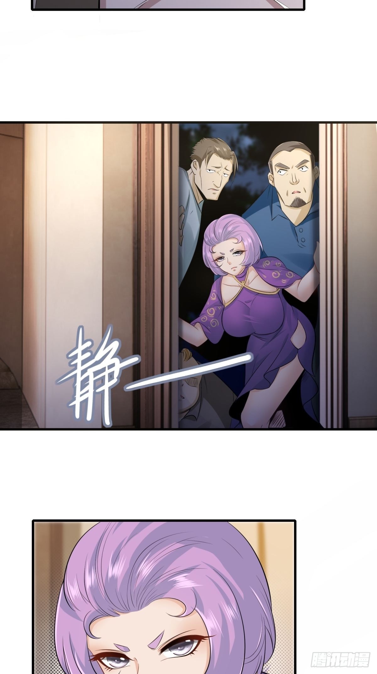 我真的不想当第一漫画,第99话2图