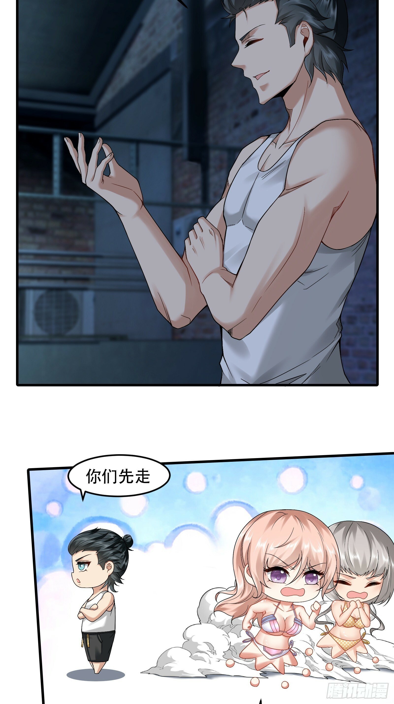我真的不想当第一漫画,第172话2图