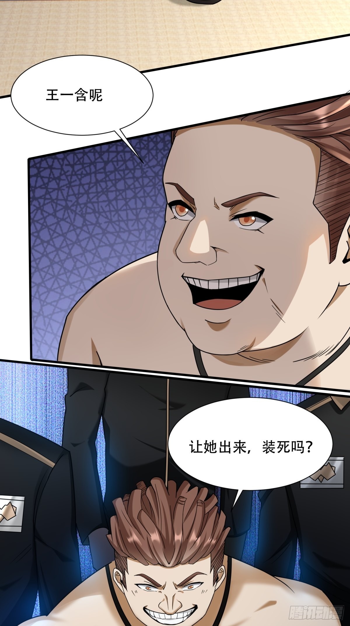 我真的不想当第一漫画,第104话2图