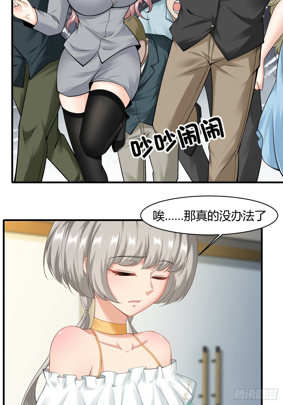 我真的不想当第一漫画,第160话1图