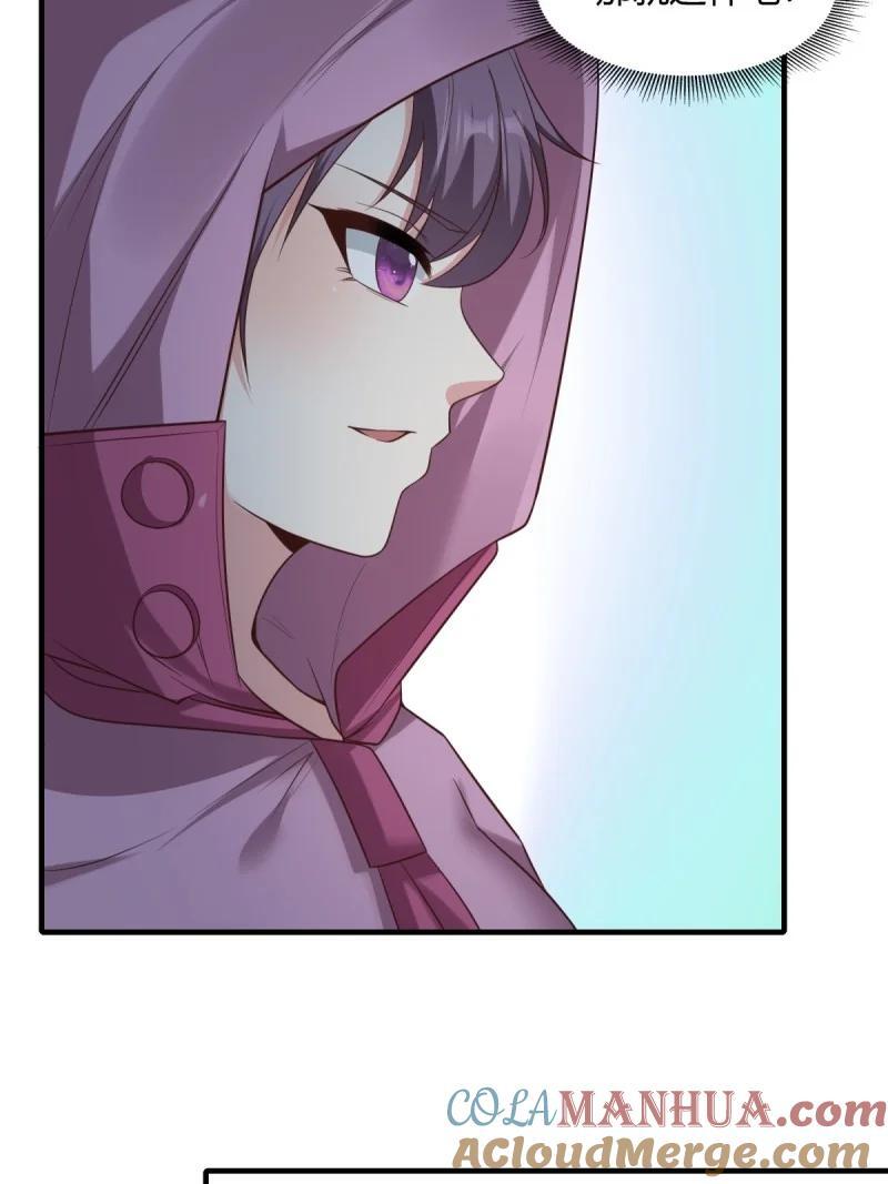 我真的不想当第一漫画,202 第193话1图