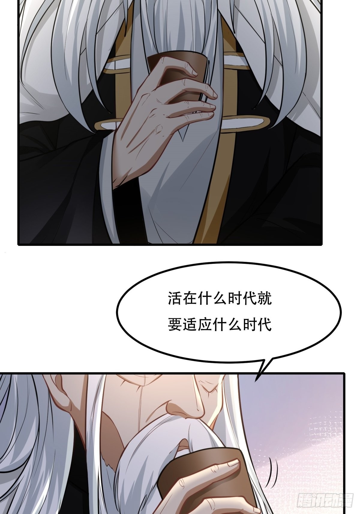 我真的不想当第一漫画,第103话1图