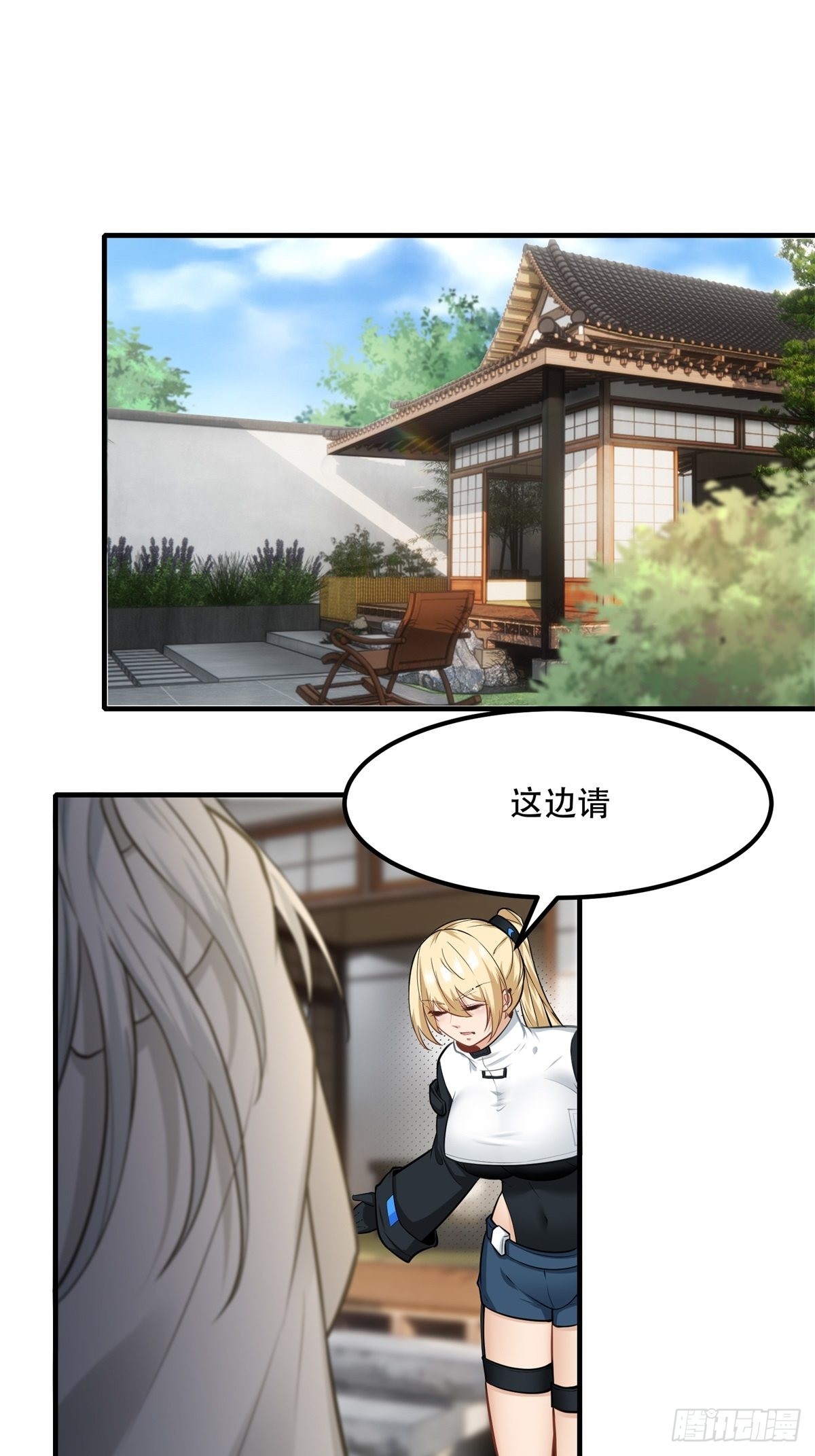 我真的不想当第一漫画,第103话1图