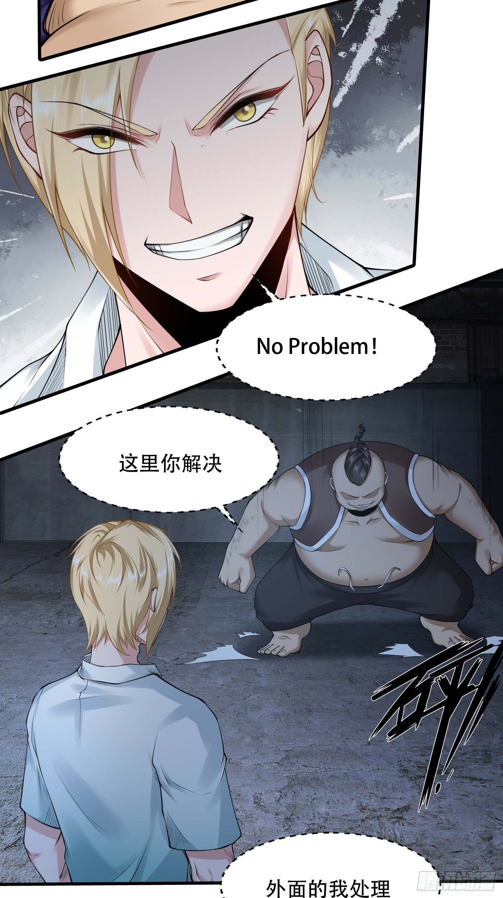 我真的不想当第一漫画,第172话1图