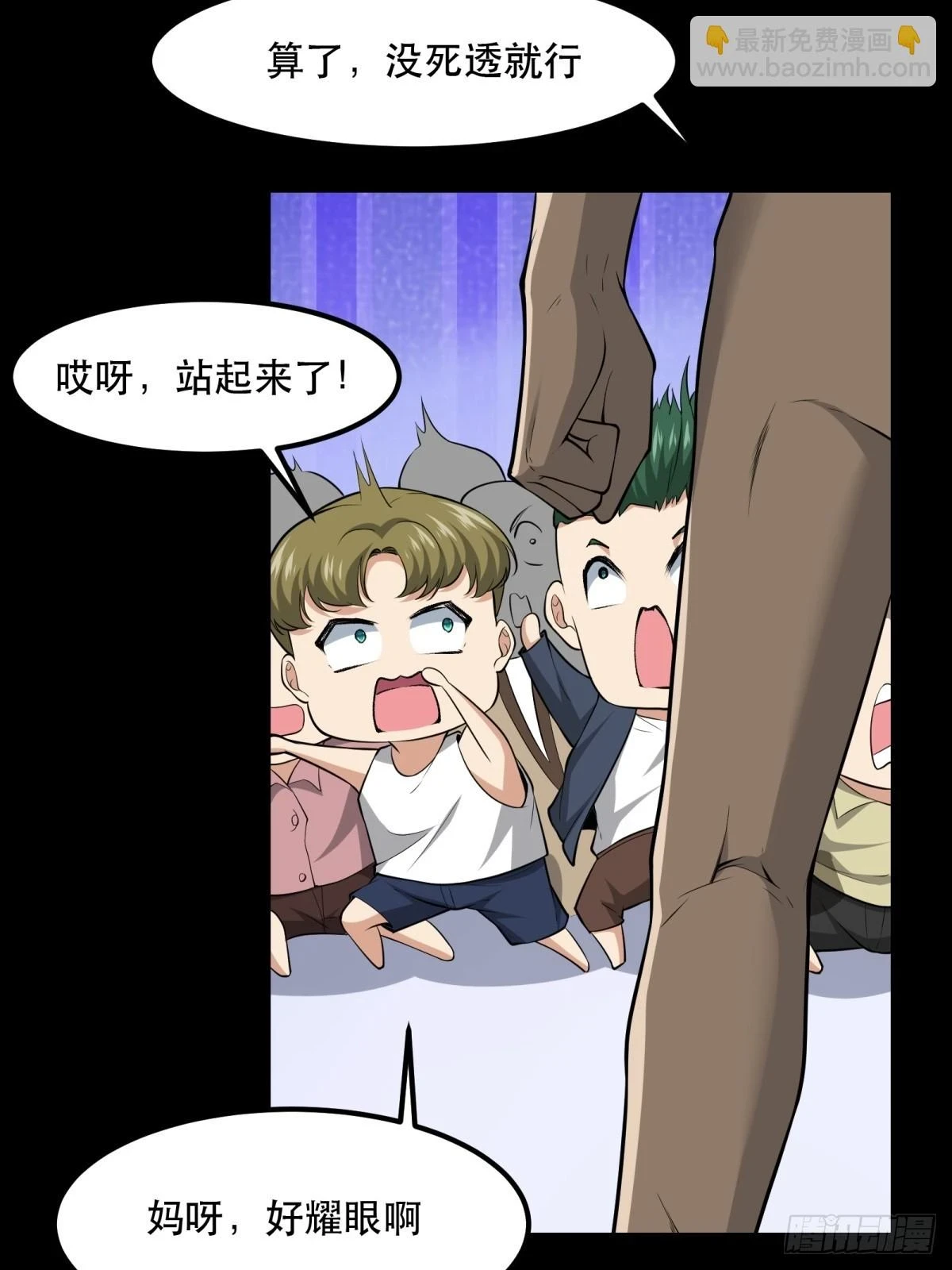 我真的不想当第一漫画,第135话1图