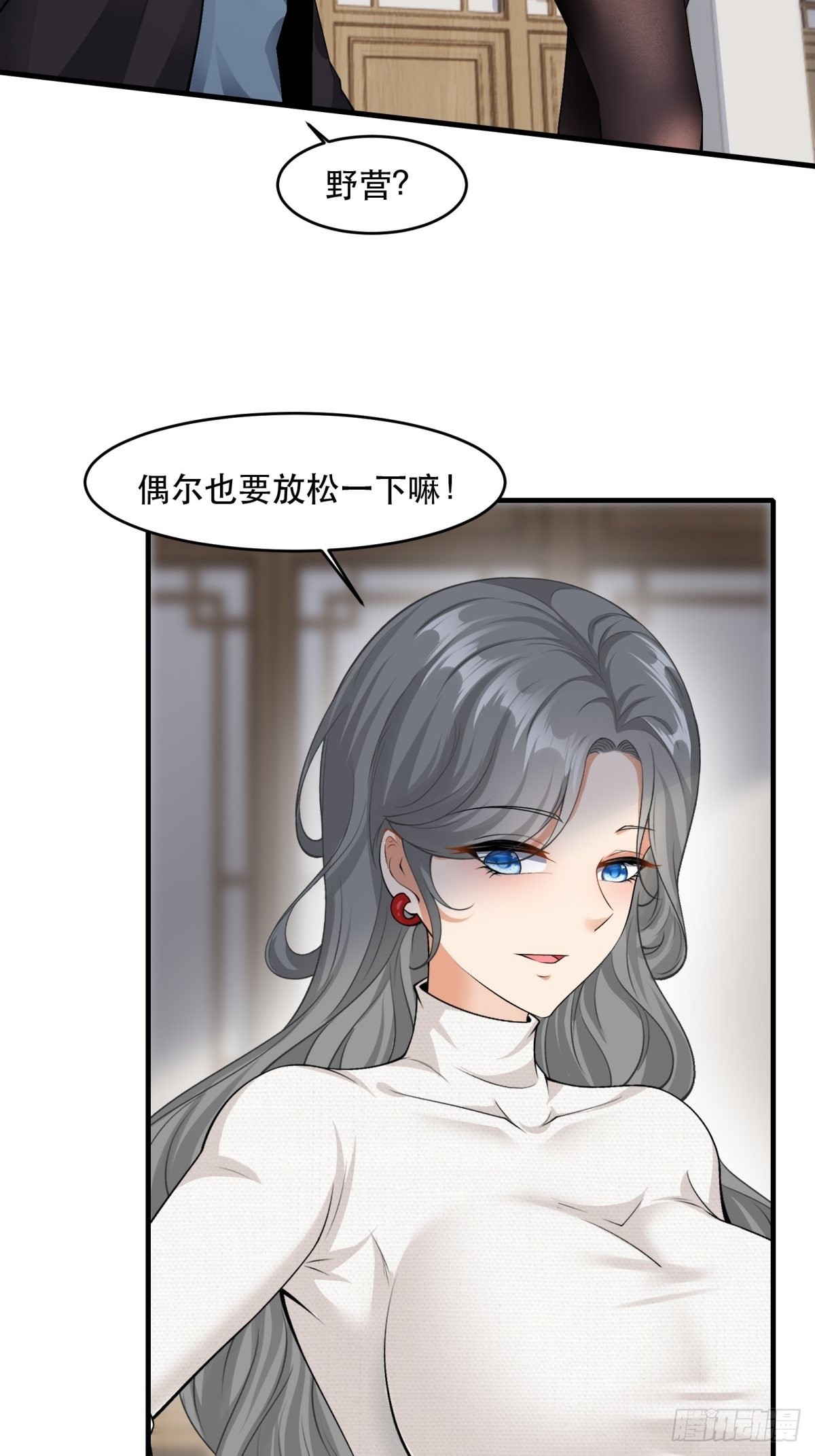 我真的不想当第一漫画,第95话1图